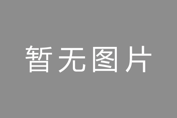 紫云苗族布依族自治县车位贷款和房贷利率 车位贷款对比房贷